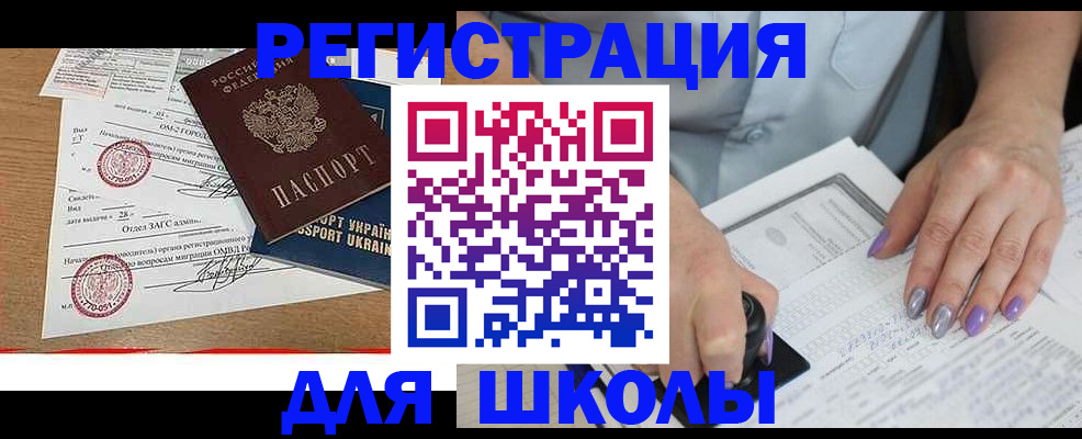 купить прописку в Симе