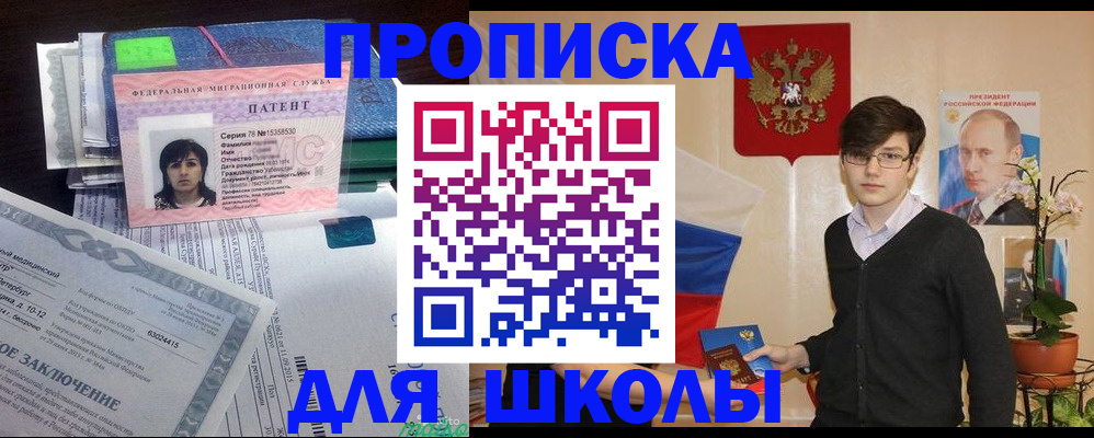 прописка паспорт в Симе