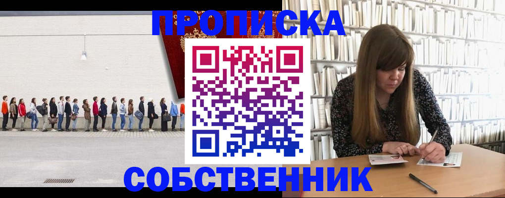 временная регистрация в квартире в Симе