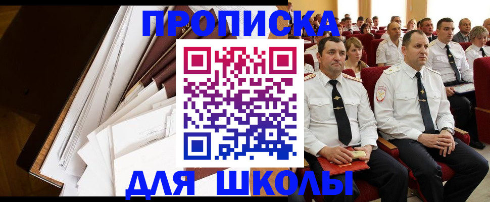 регистрация для дет. сада в Симе