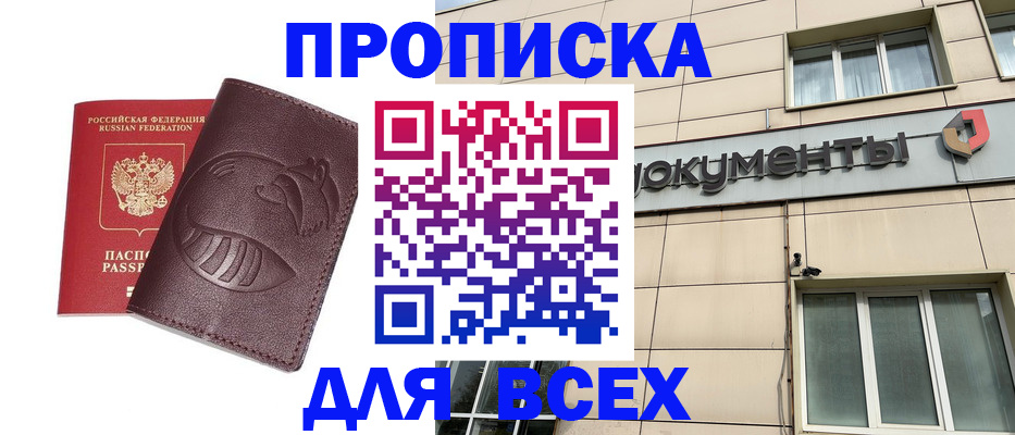 временная регистрация недорого в Симе