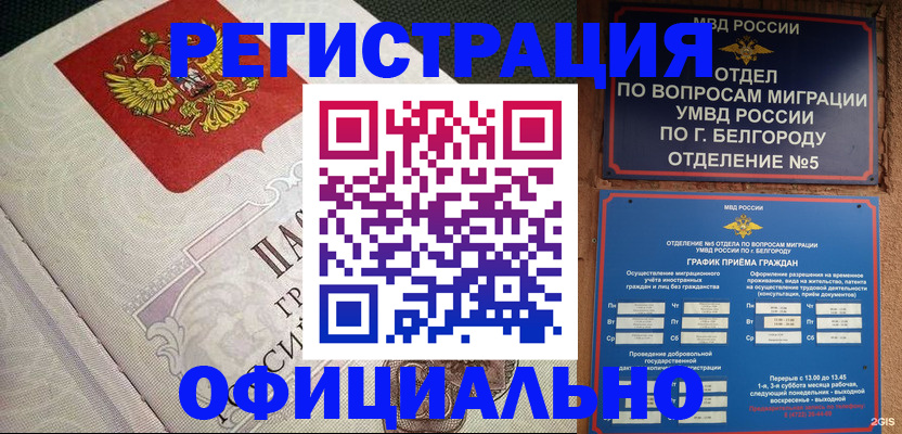 временная регистрация законно в Симе